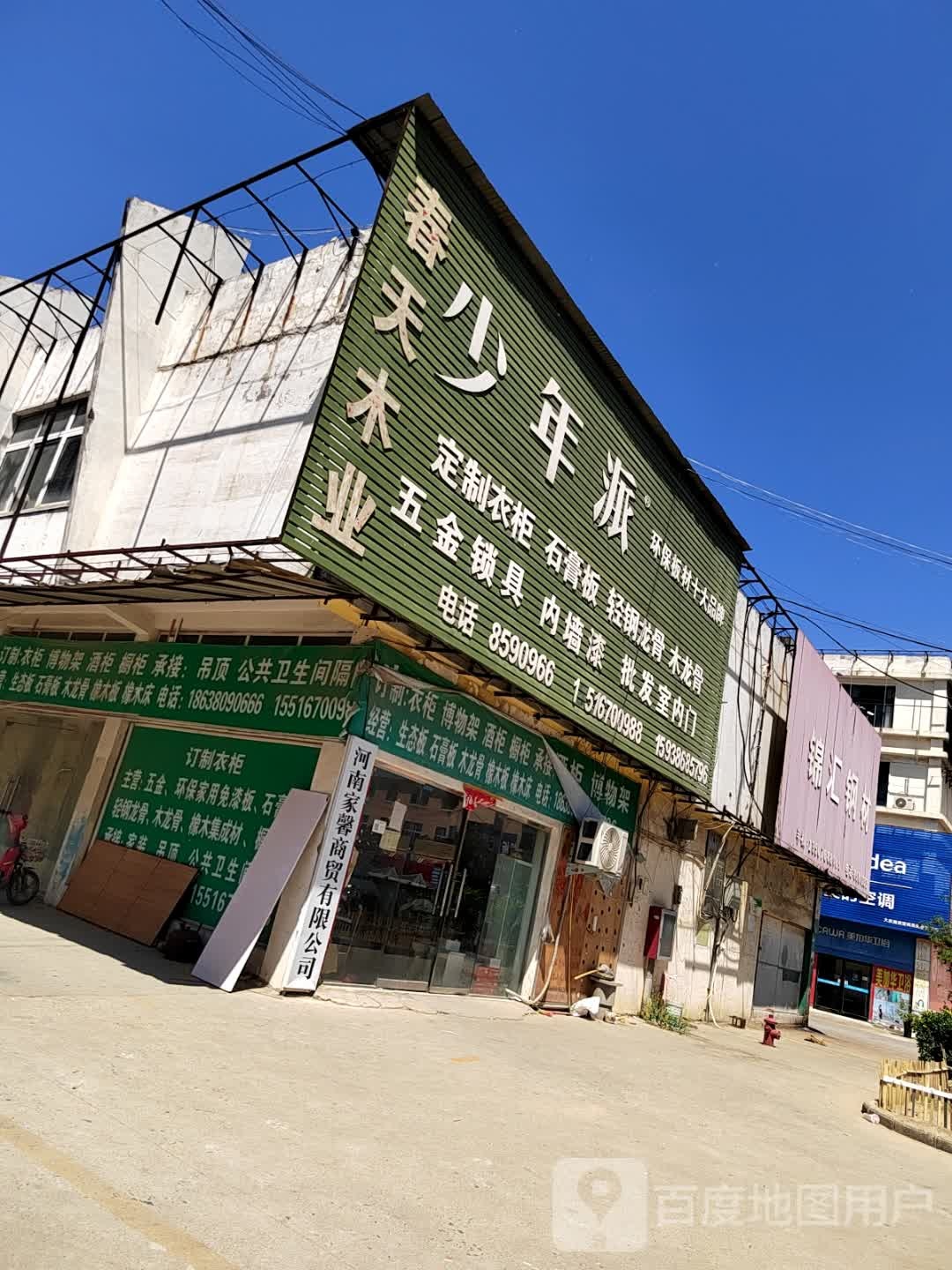 少年派(中原国际商贸城大庆路店)