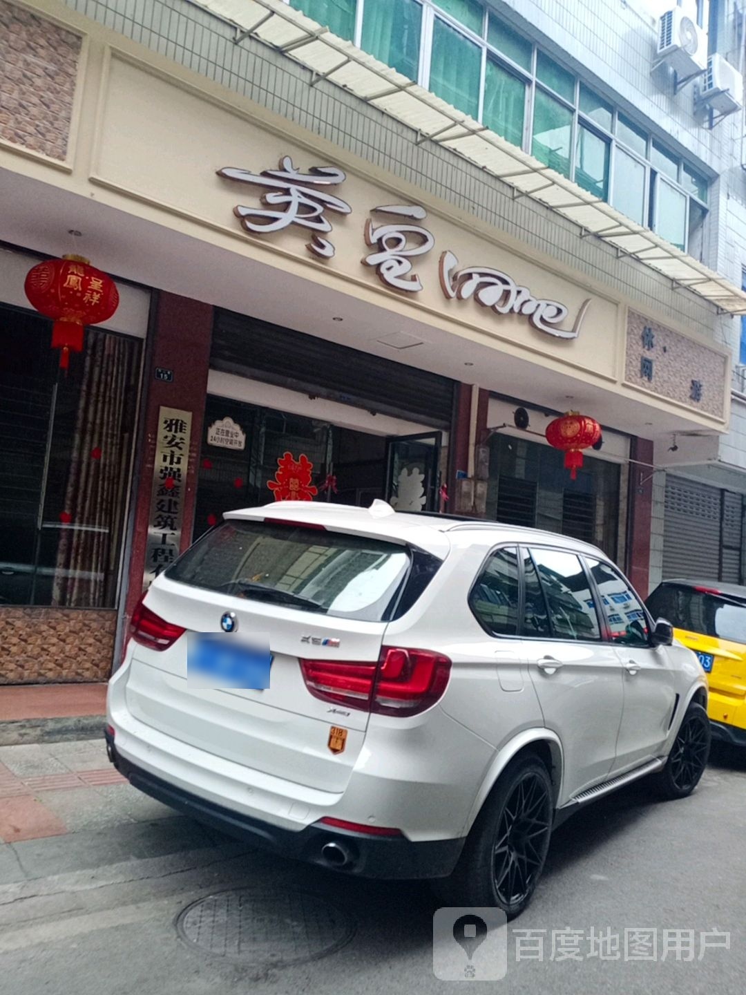 英皇网吧