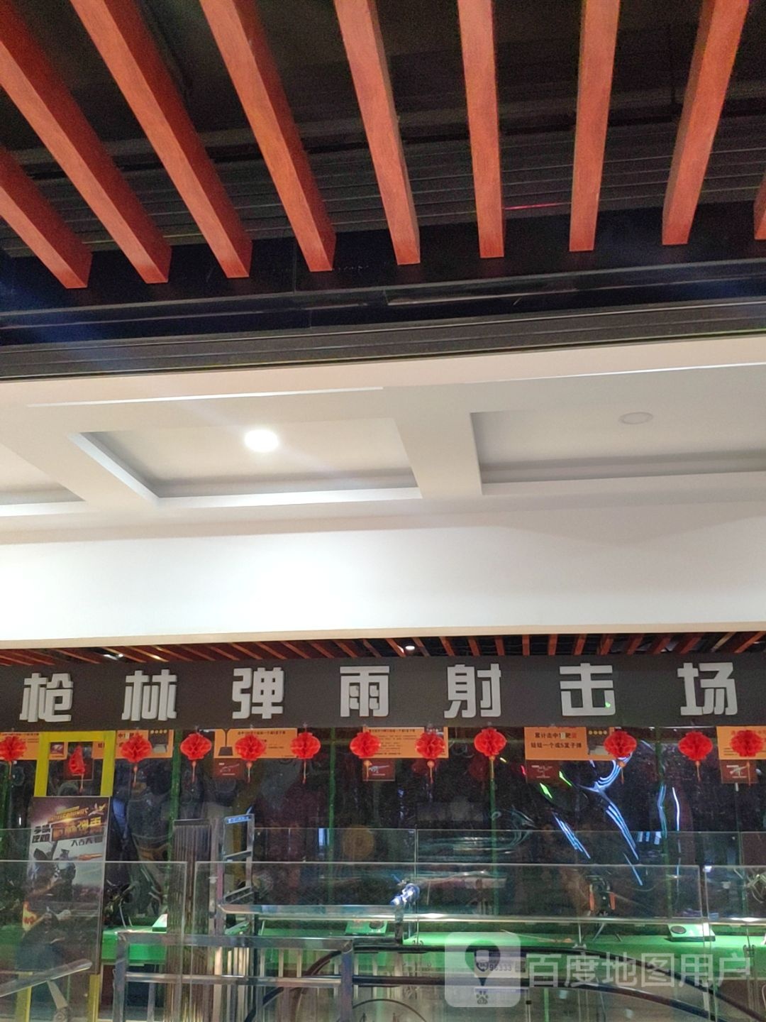 枪林弹雨射击场路(金星世纪广场店)