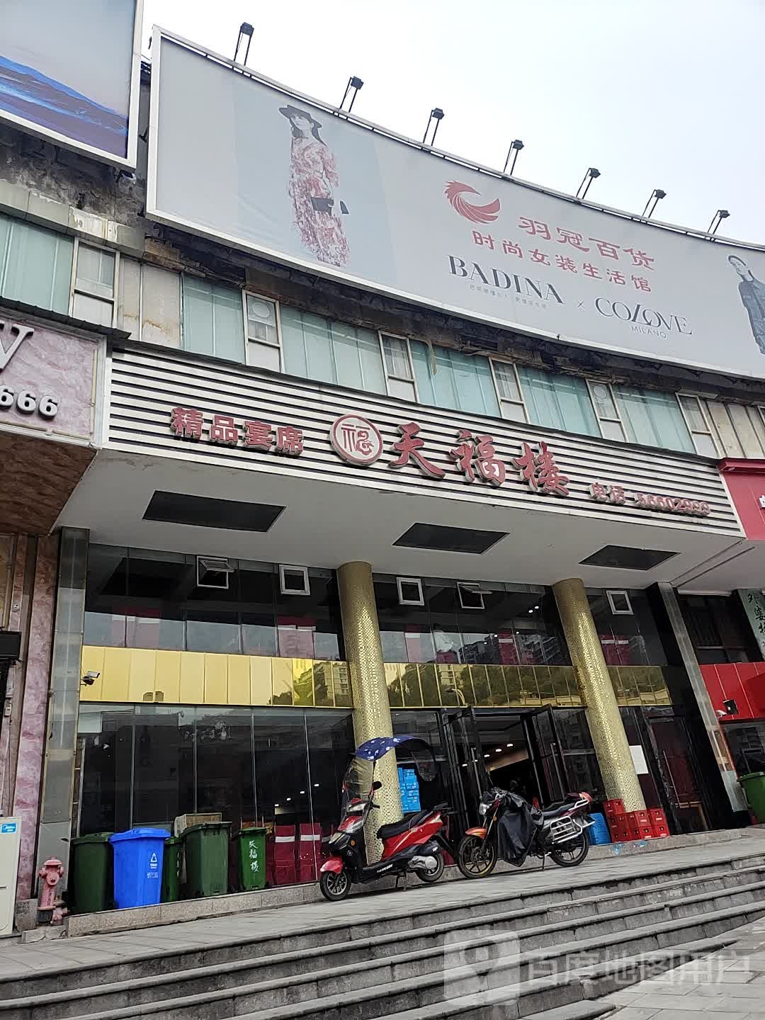 双冠百货