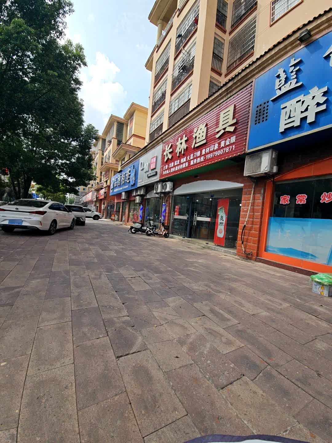 长林渔具(金碧世家店)