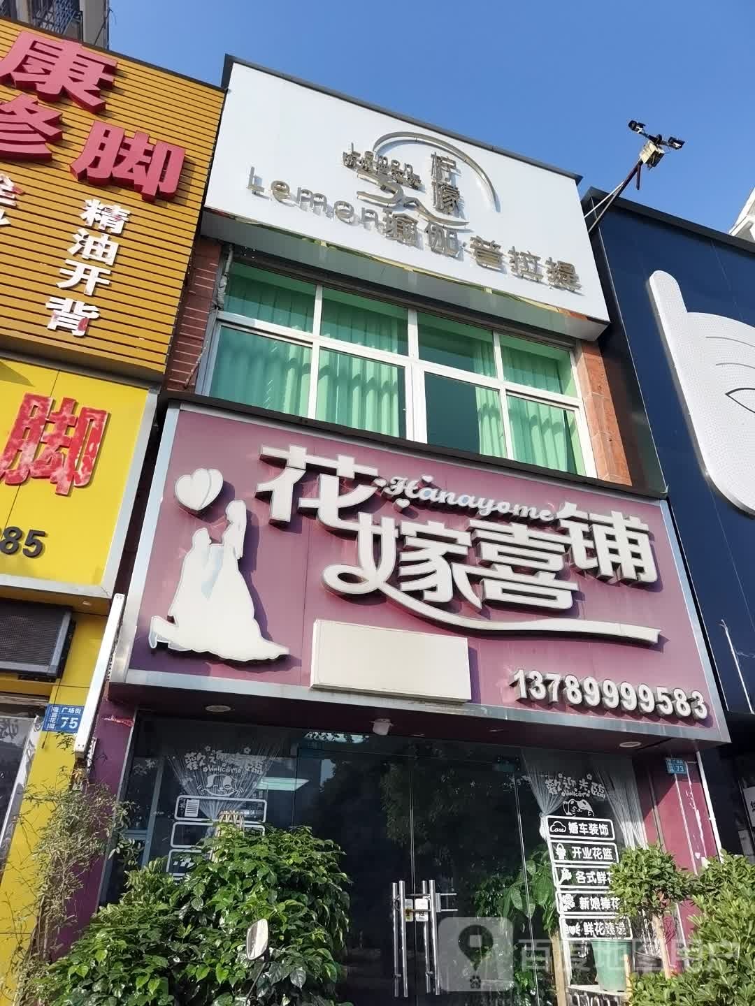 柠檬瑜伽普拉提