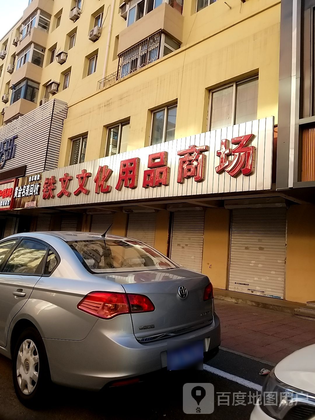 黄金名表回收