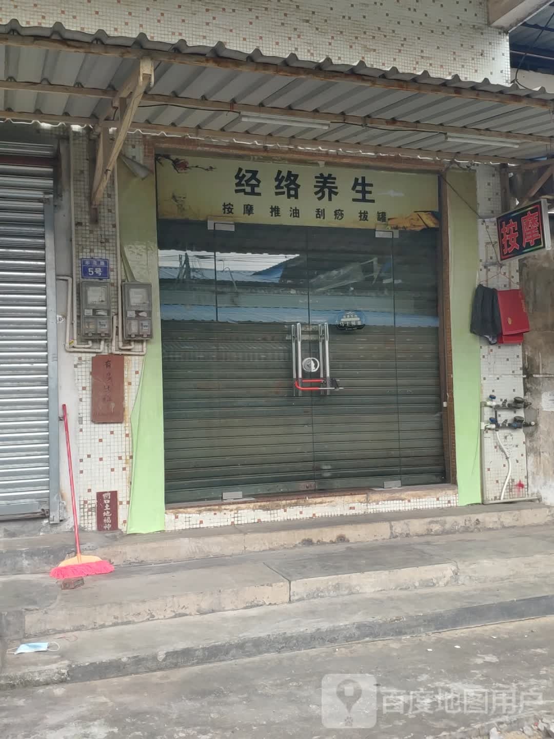 经络养生