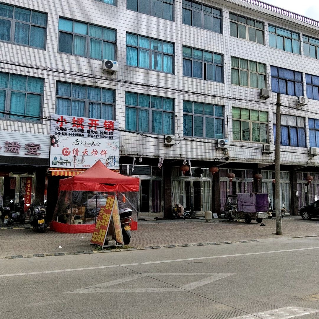 小斌开锁