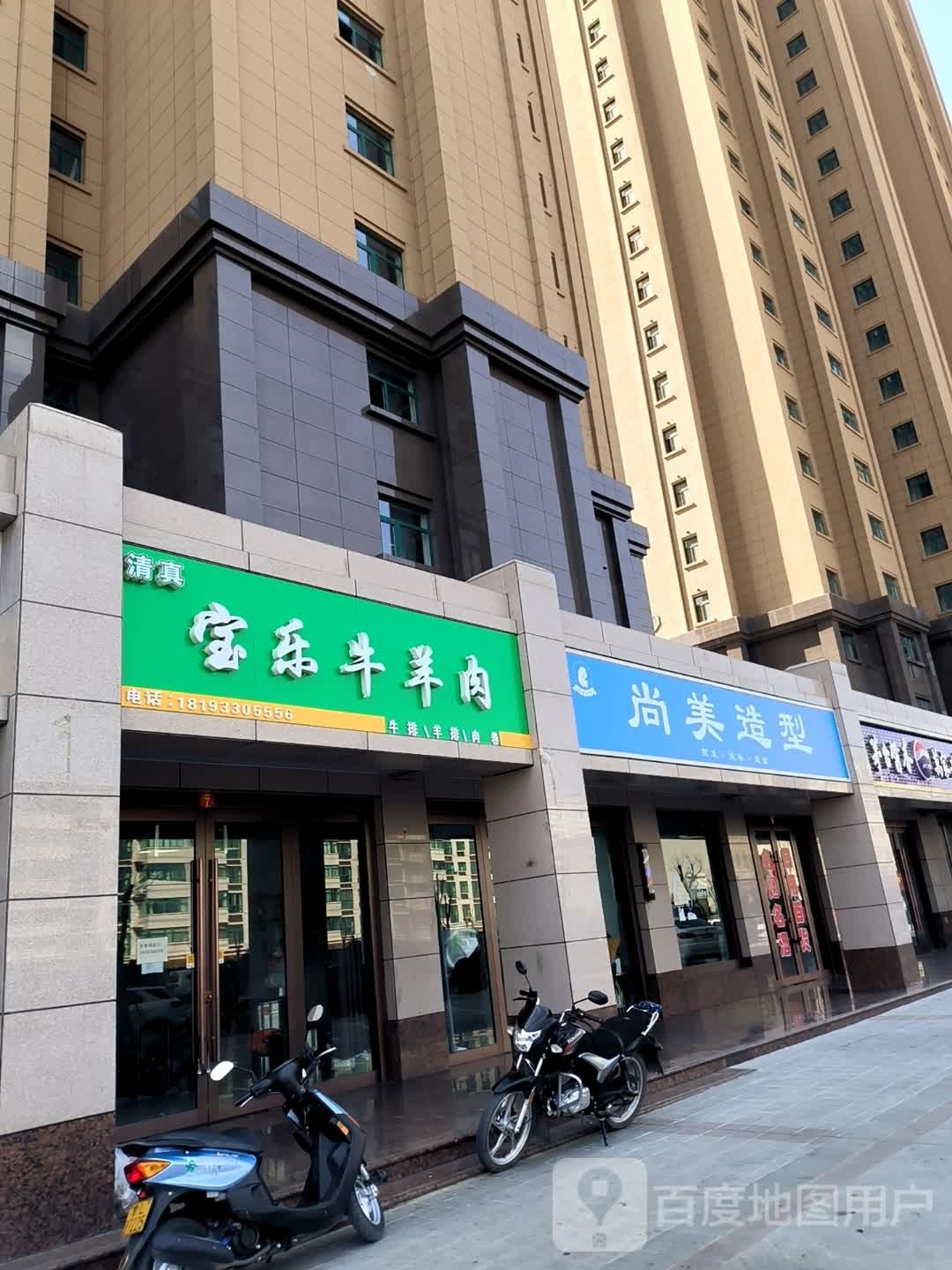 尚美造型(柳湖中路店)