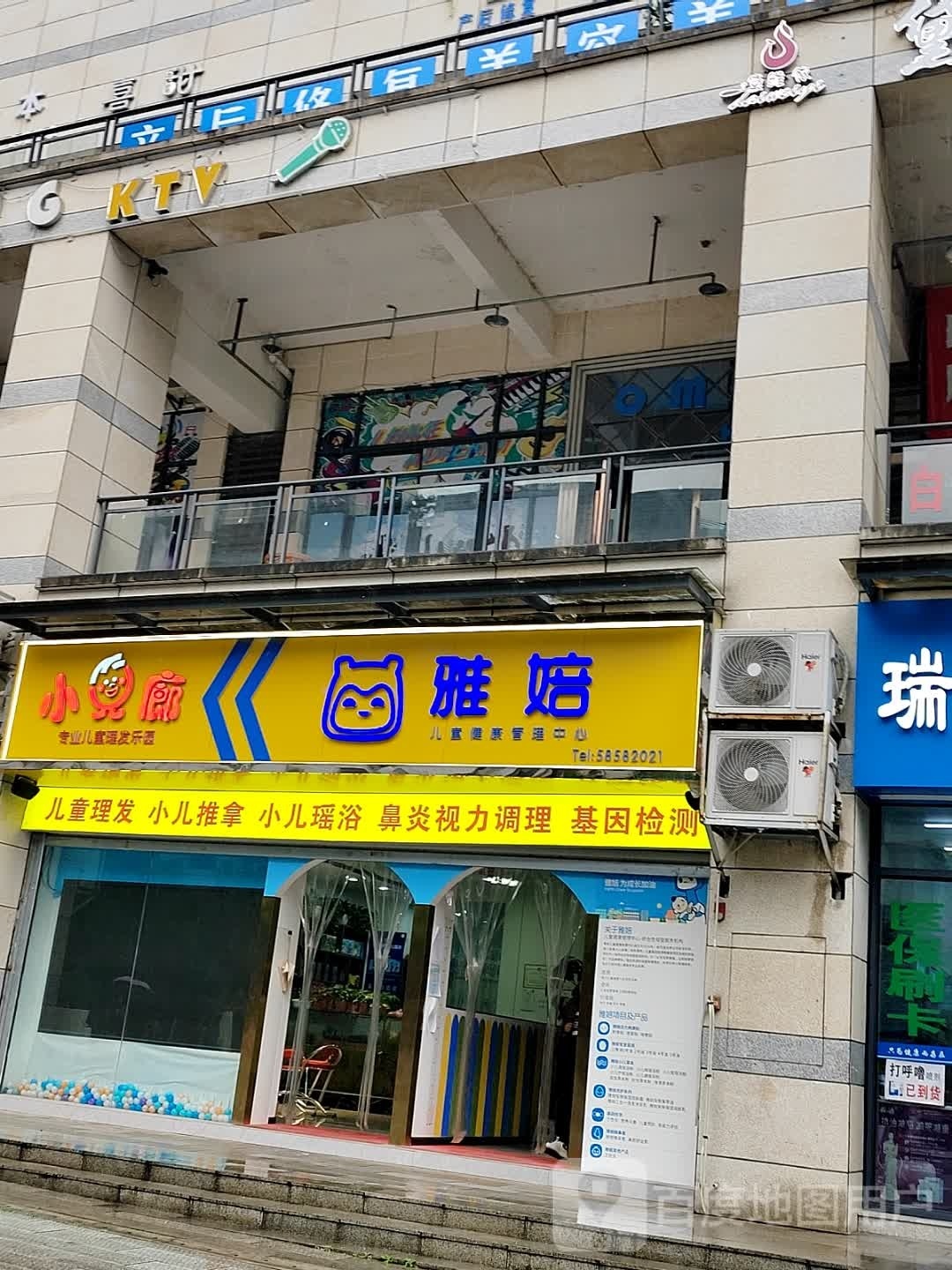 小儿郎(星都会店)