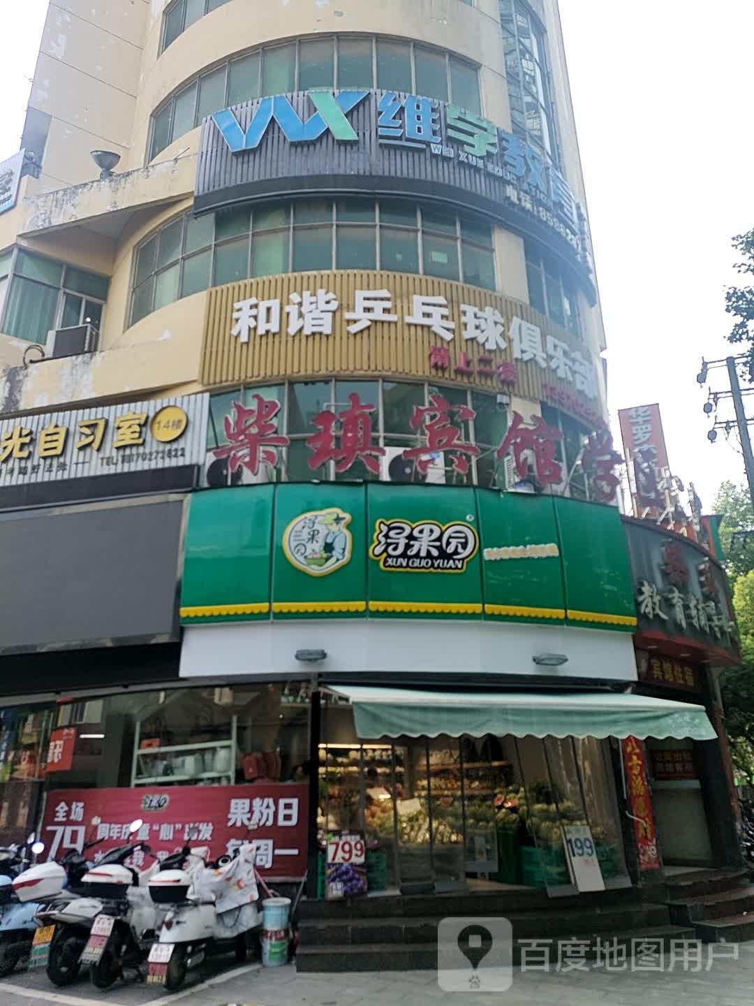 和谐瘗陕乒乓球俱乐部