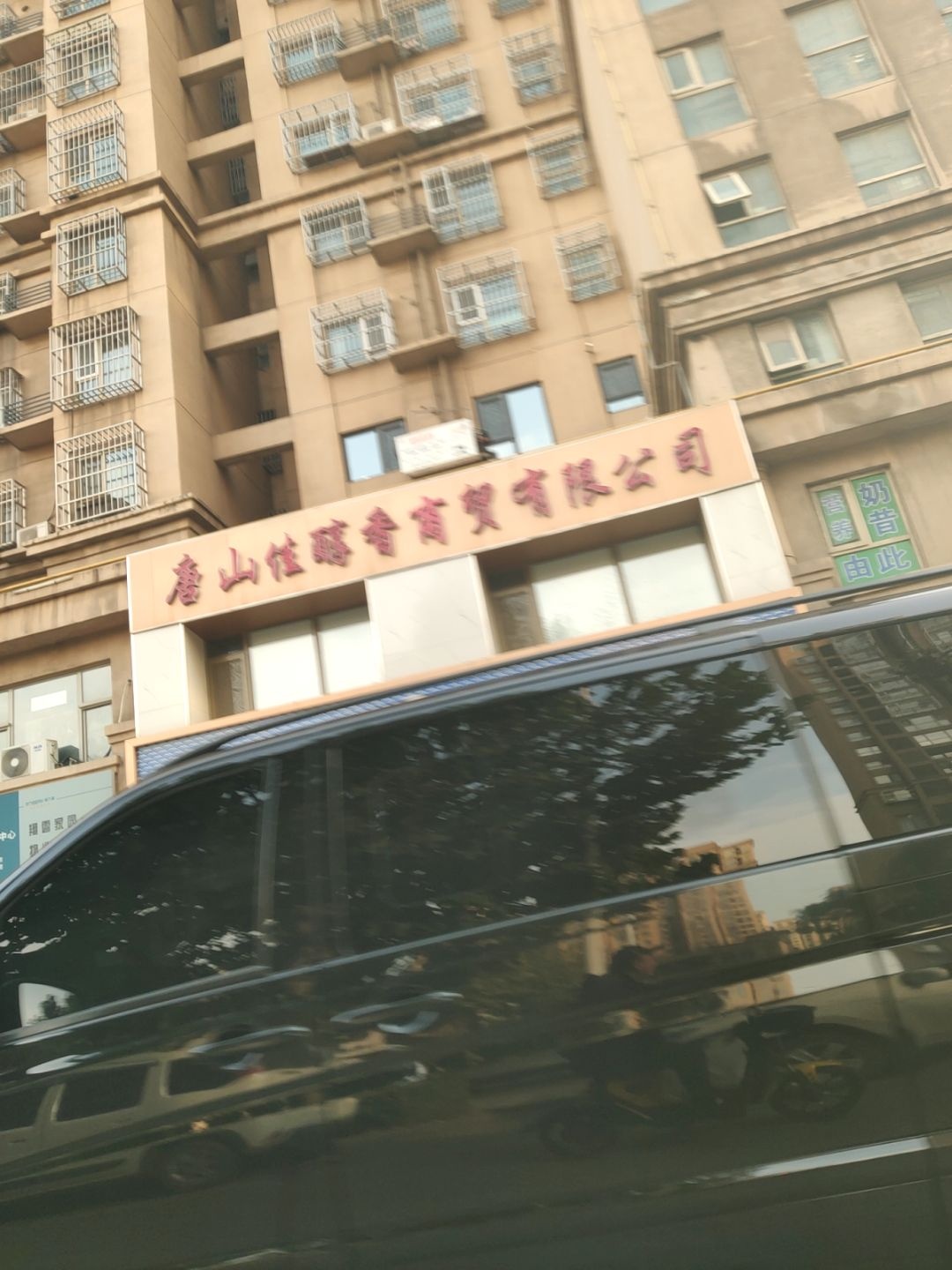 唐山佳醇香开锁公司