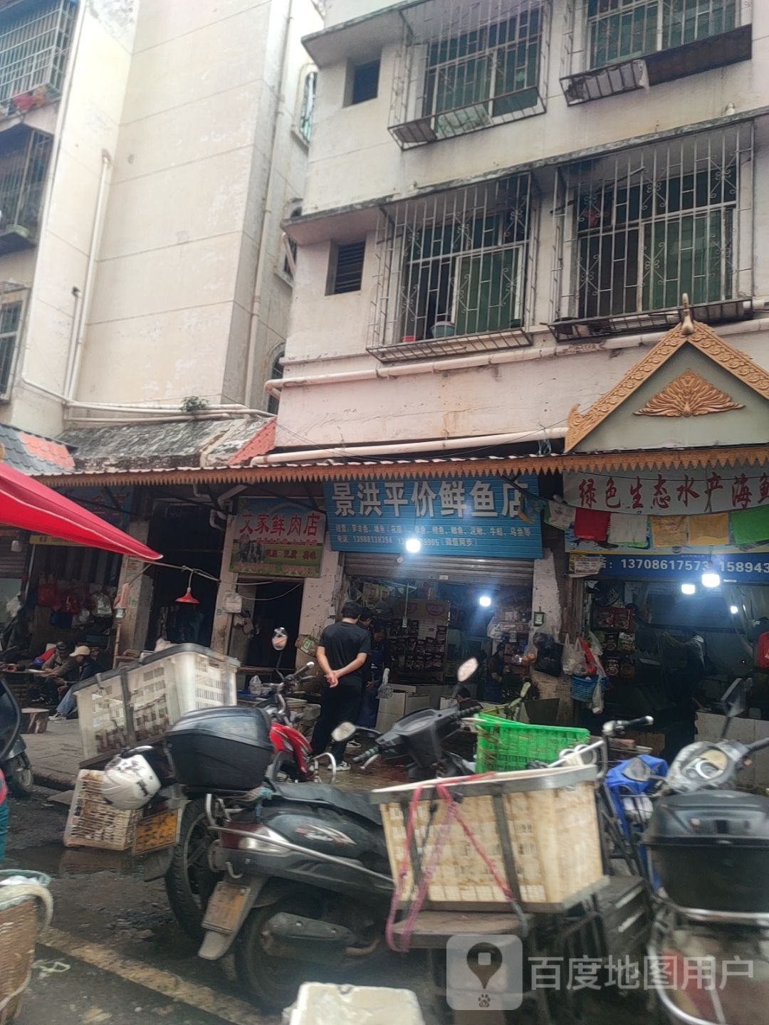 绿色生态水产海鲜批发部