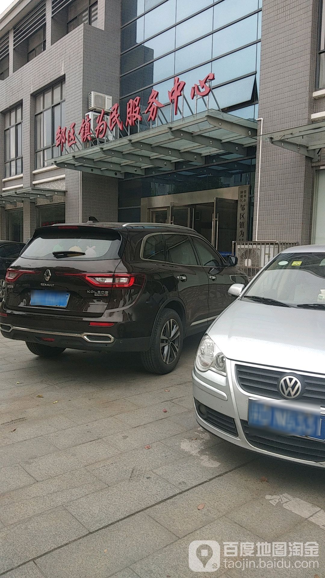 邹区镇便民服务中心