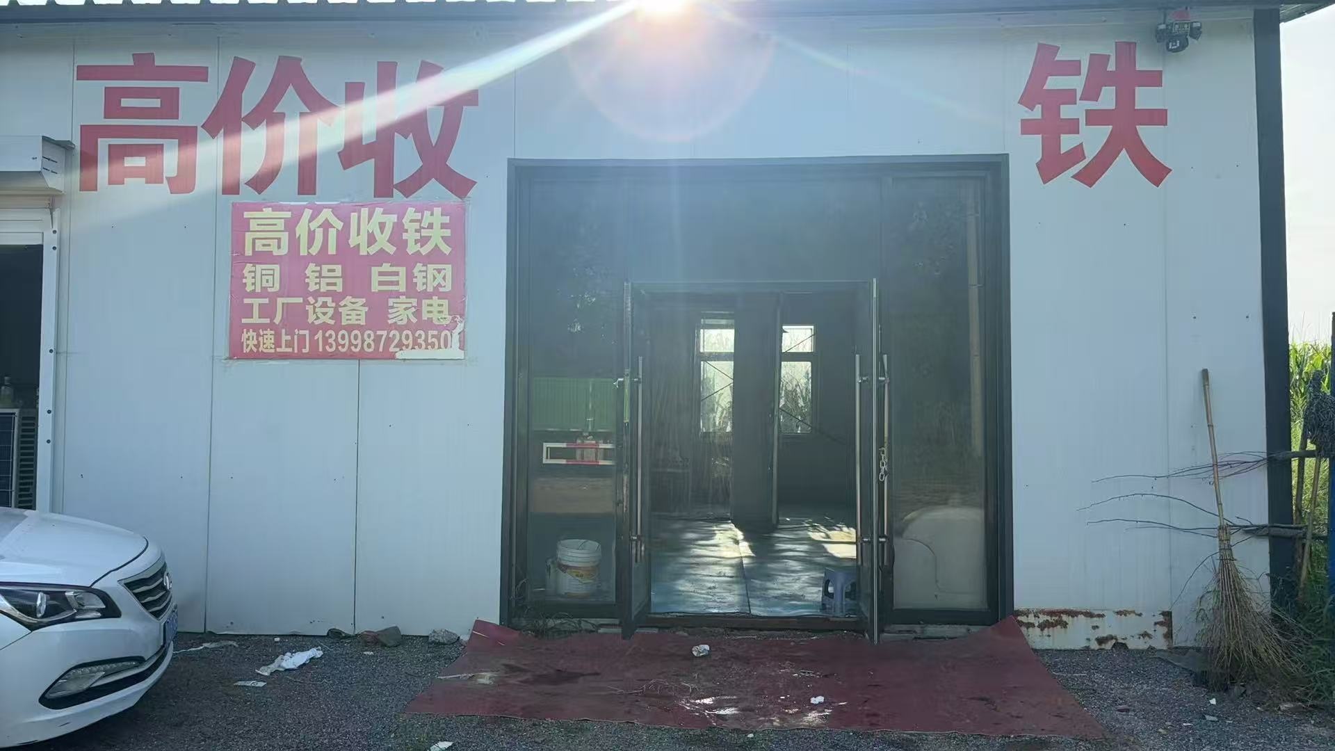 小李高价铁铜铝