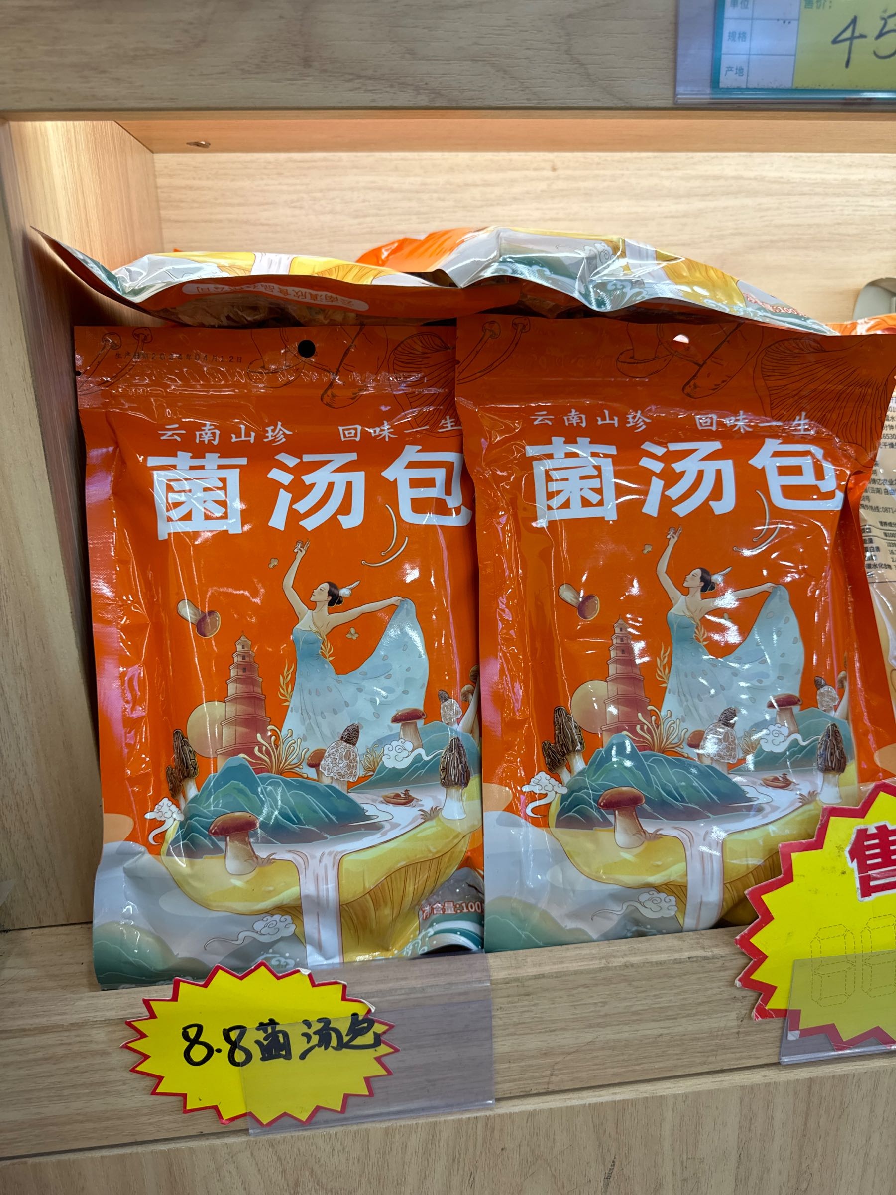 滇云普洱茶土特产综合批发(旗舰大店)