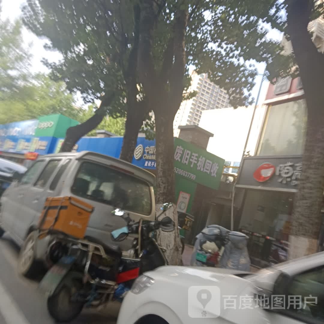 废旧手机回收店