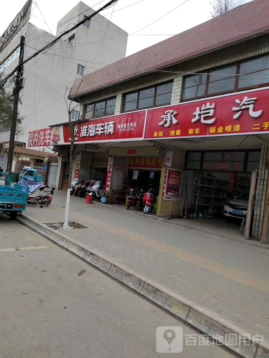 承垲汽修道路救援