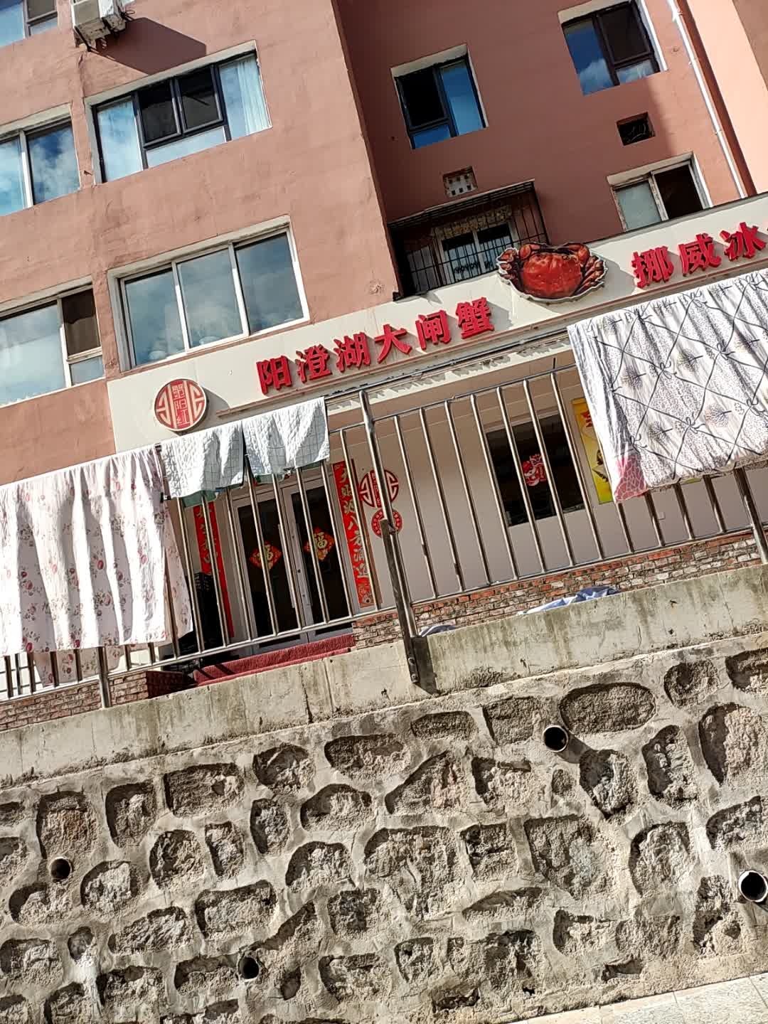 阳澄湖大闸蟹
