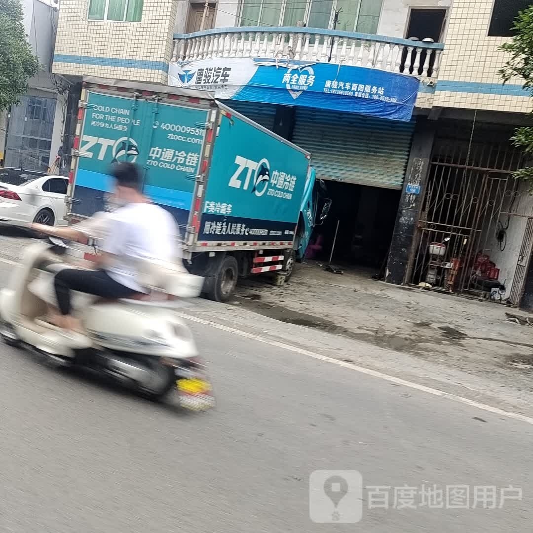 维修服务
