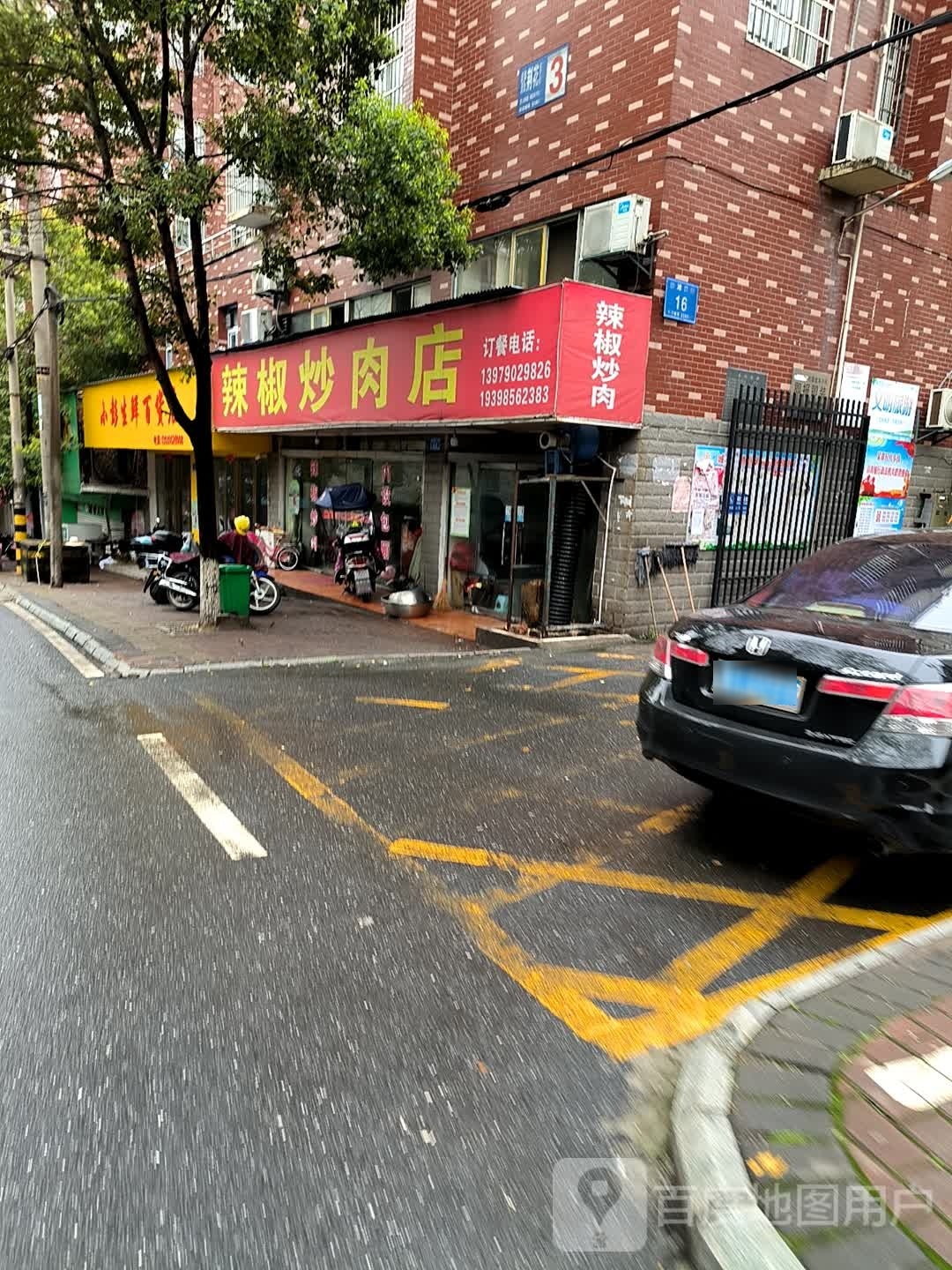 小彭渔生鲜百货店