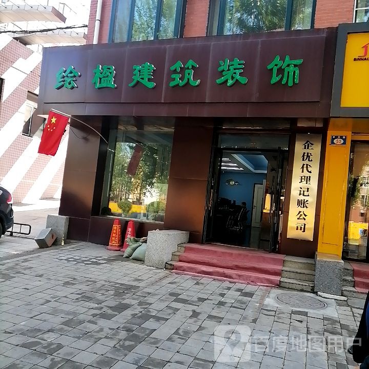 企优代理记账公司