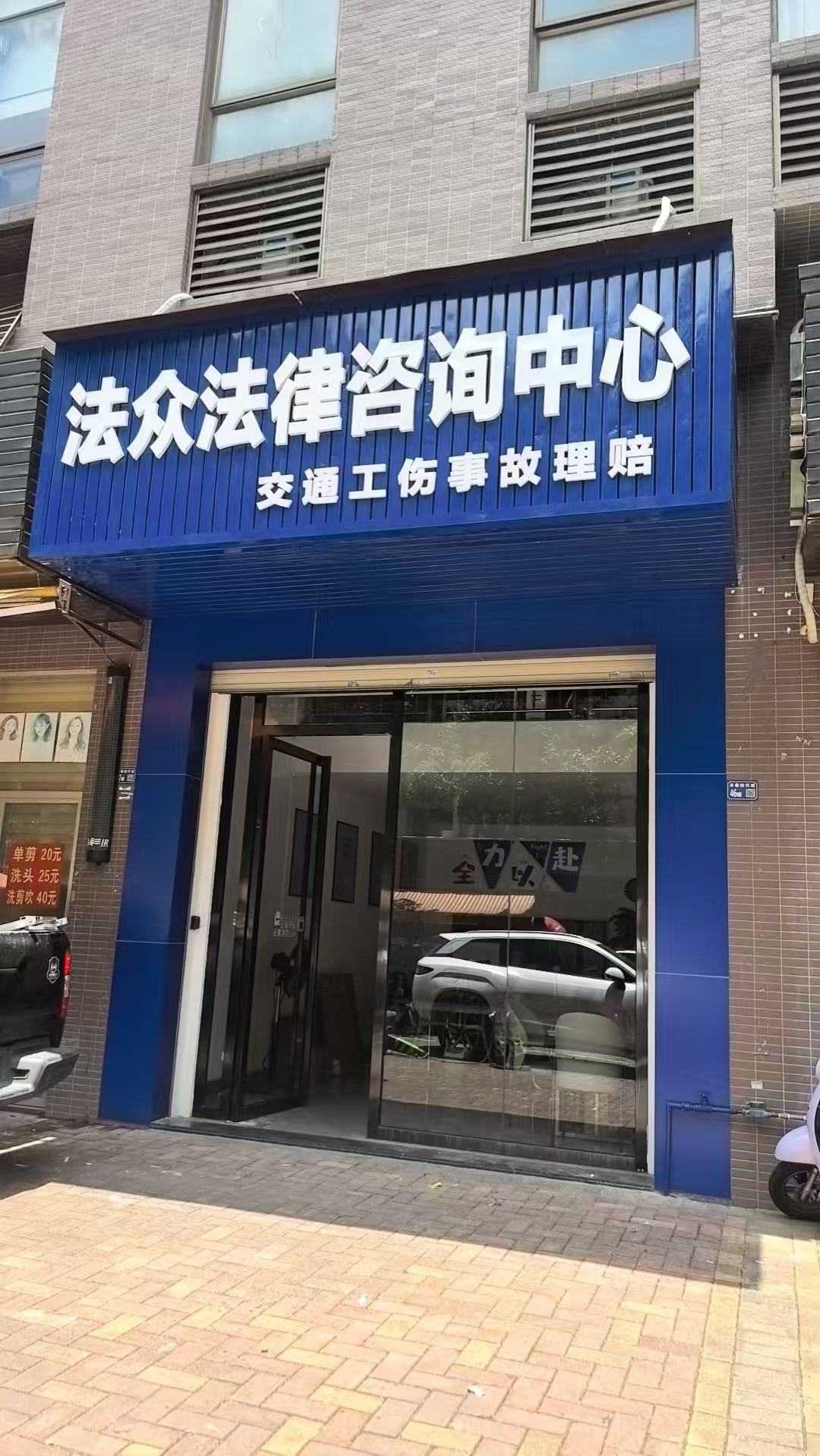盈昌生活超市(坪郊店)