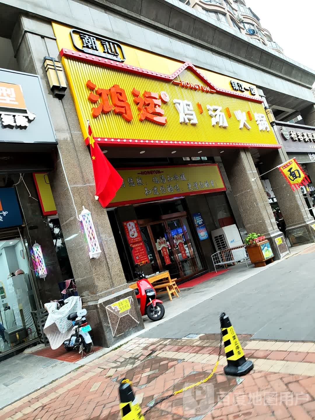 小huo锅(纬五路店)