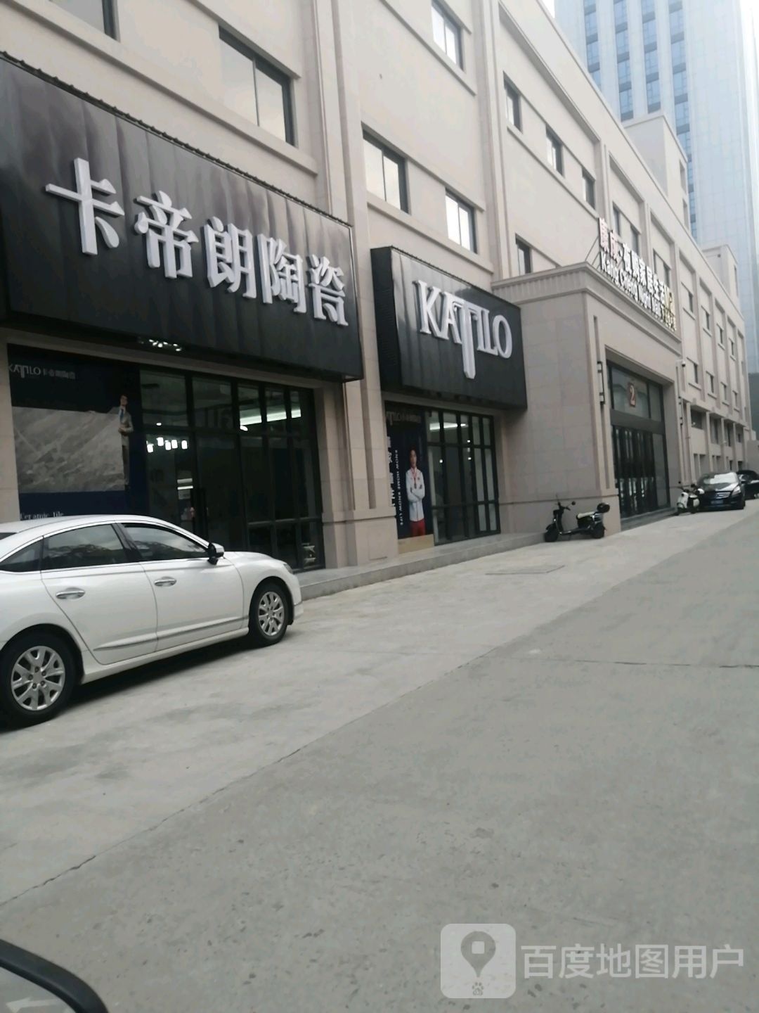 卡帝郎陶瓷(龙江路店)