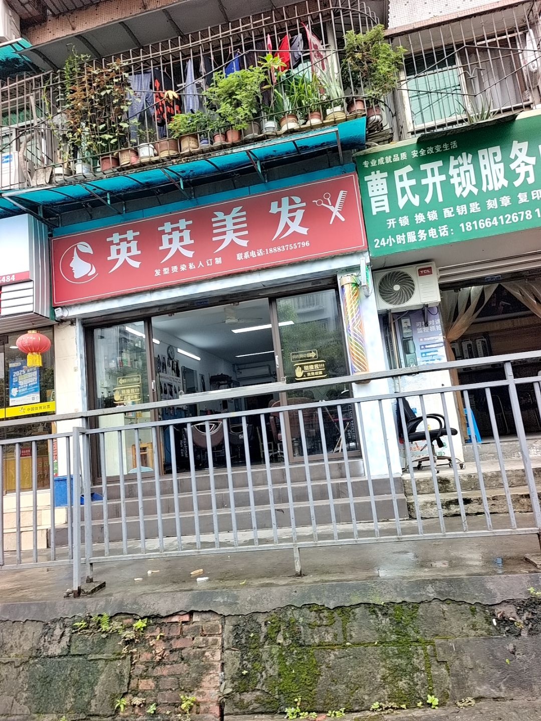 曹氏开锁服务中心