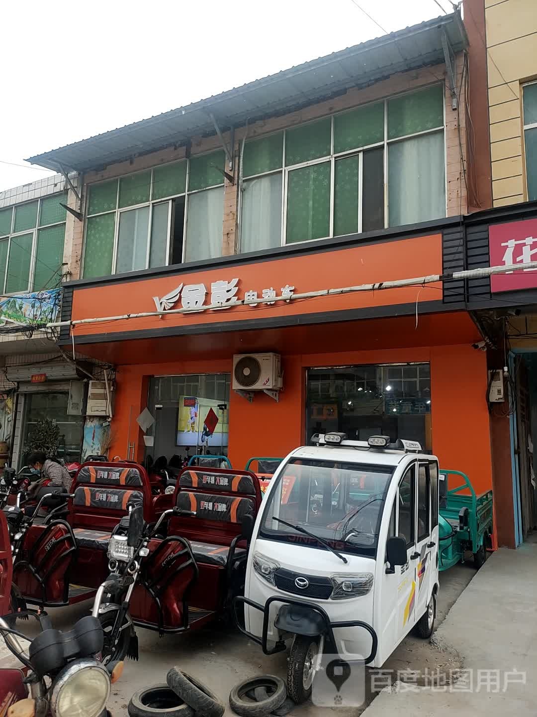 淮阳区齐老乡金彭电动车(S322店)