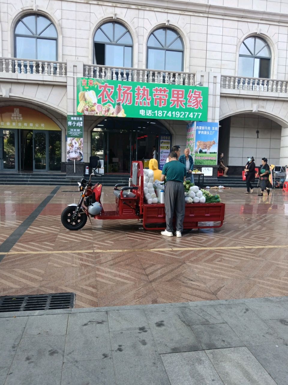 吉来农场热带果缘
