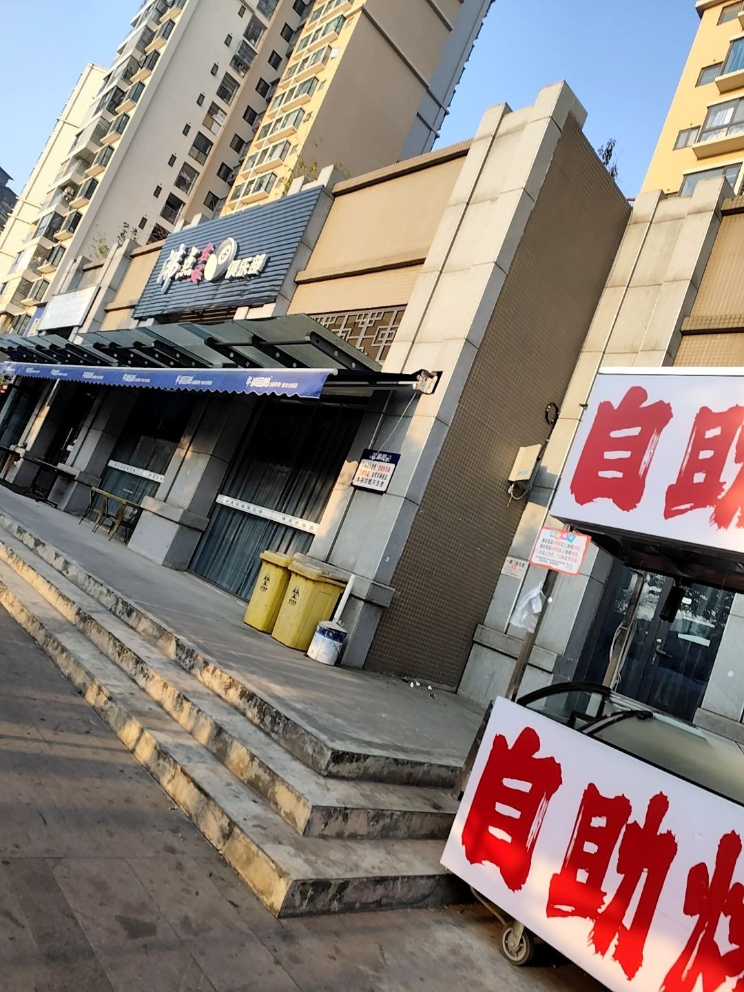 沸点桌球俱乐部