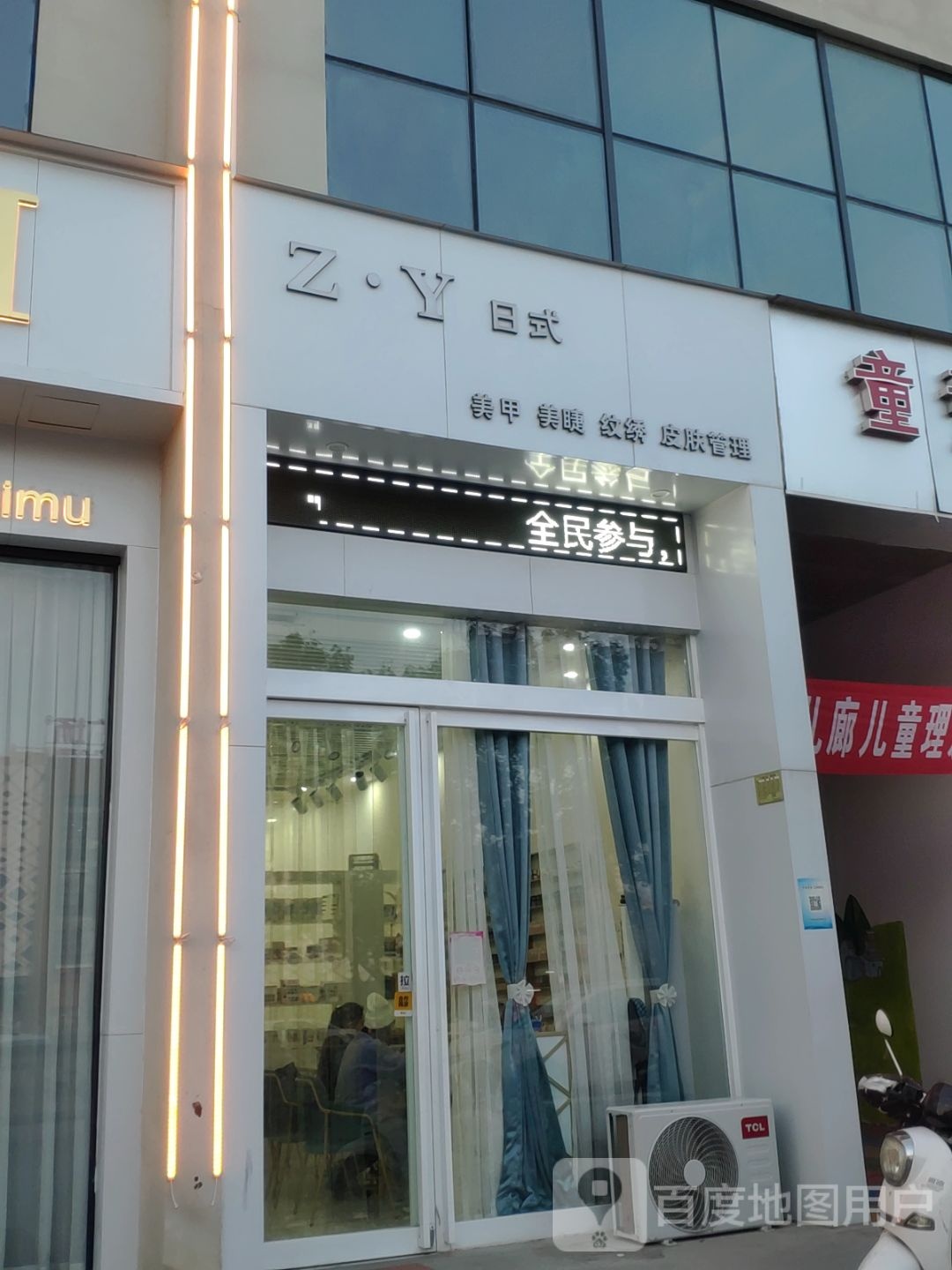 Z·Y日式美甲美甲(锦绣江南店)