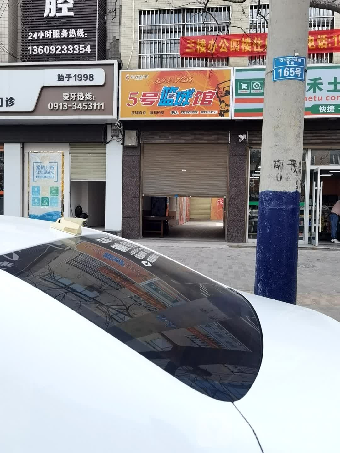 5号篮球馆