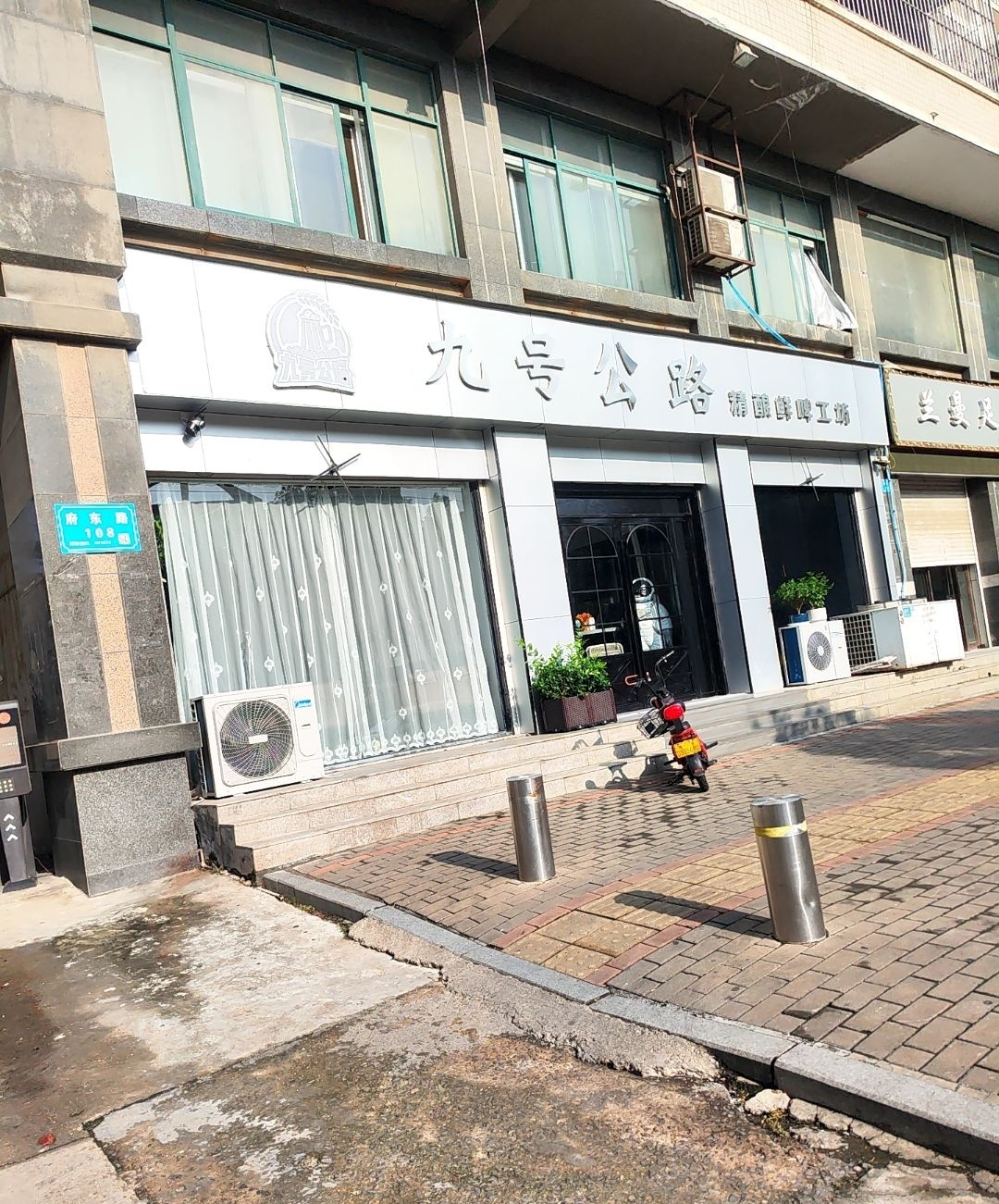 九号公路鲜啤工坊