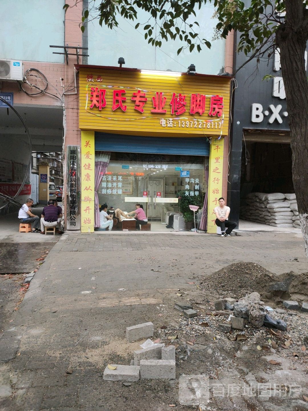 郑远元专业修房(立业路店)