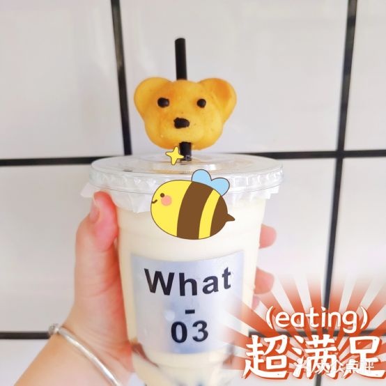 what·03奶茶店