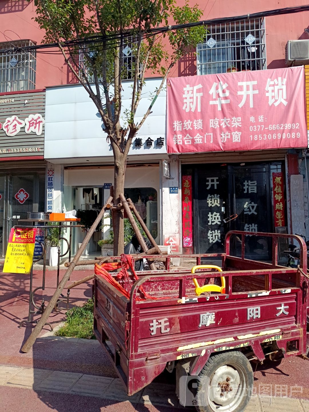 新华开锁