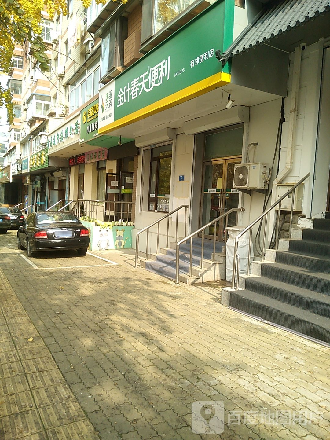 道易通经络推拿店