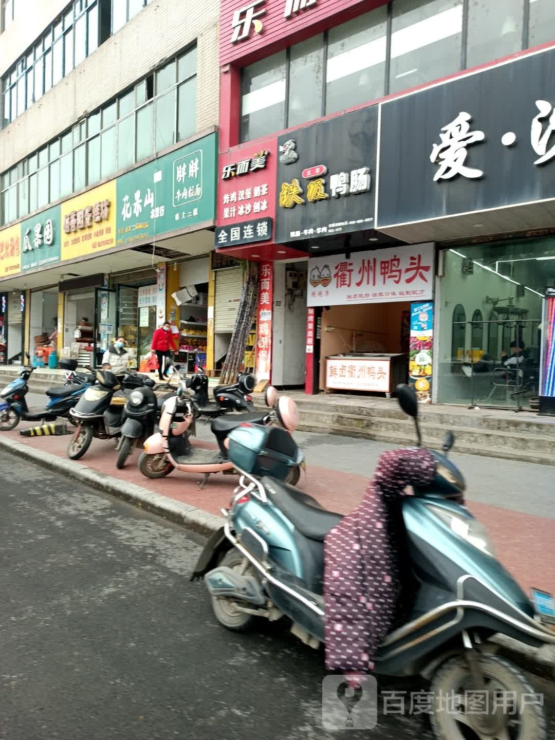 衢州鸭头(G351店)