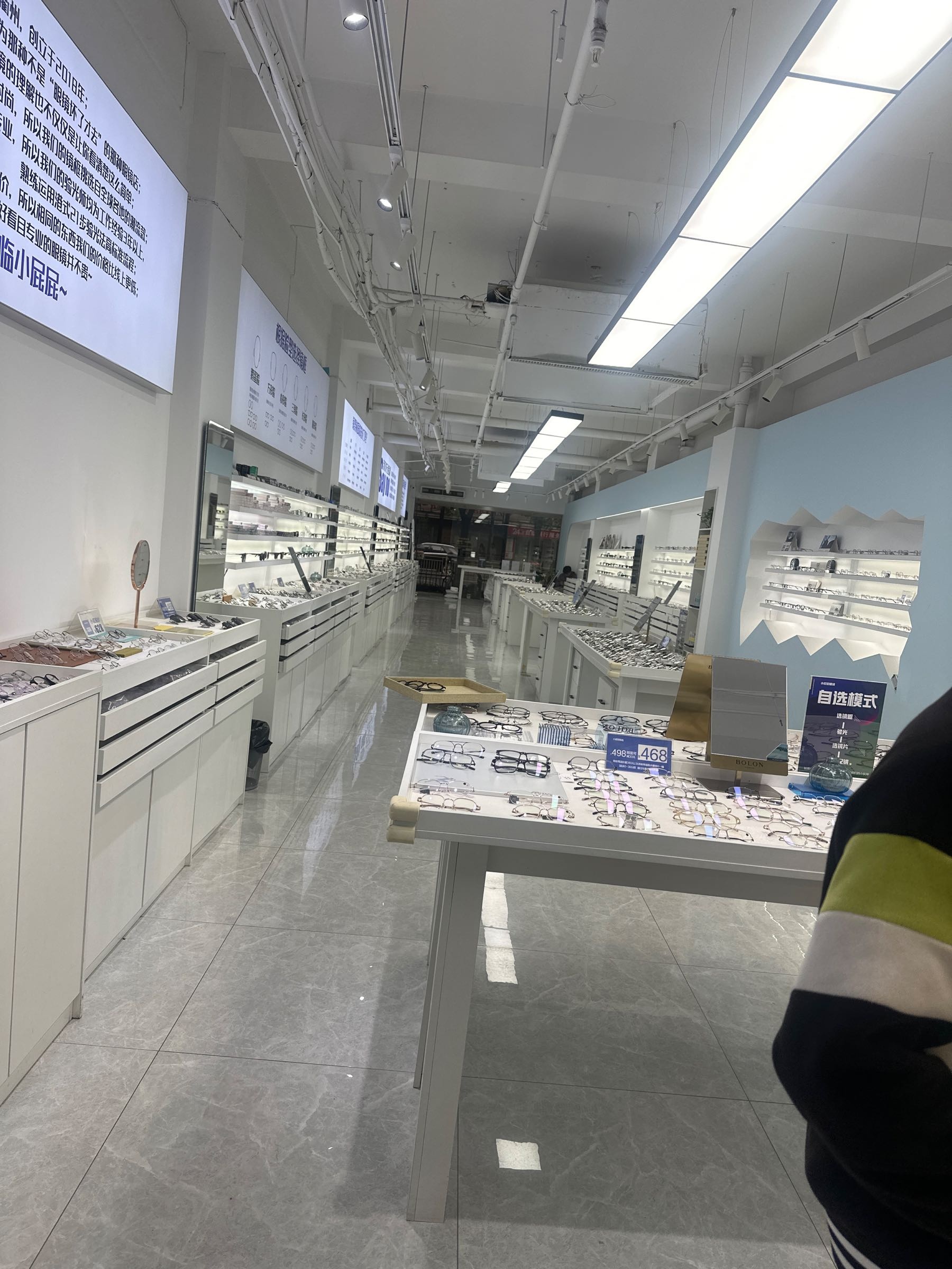 小屁屁眼镜(江山店)
