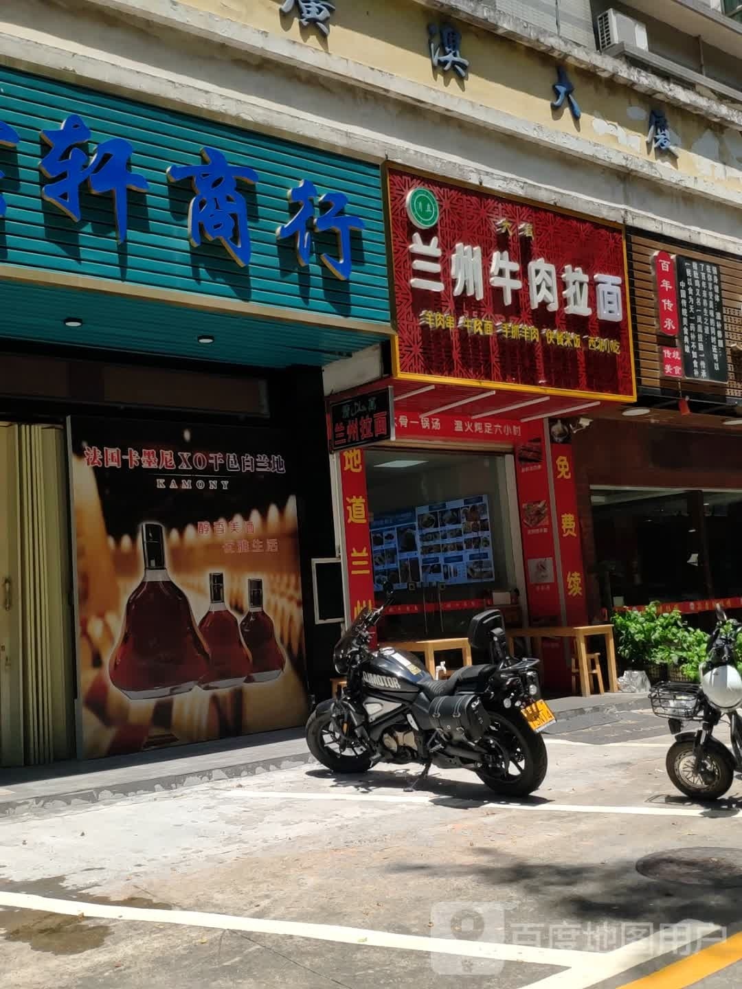 清真兰州牛肉拉面(广澳大厦店)