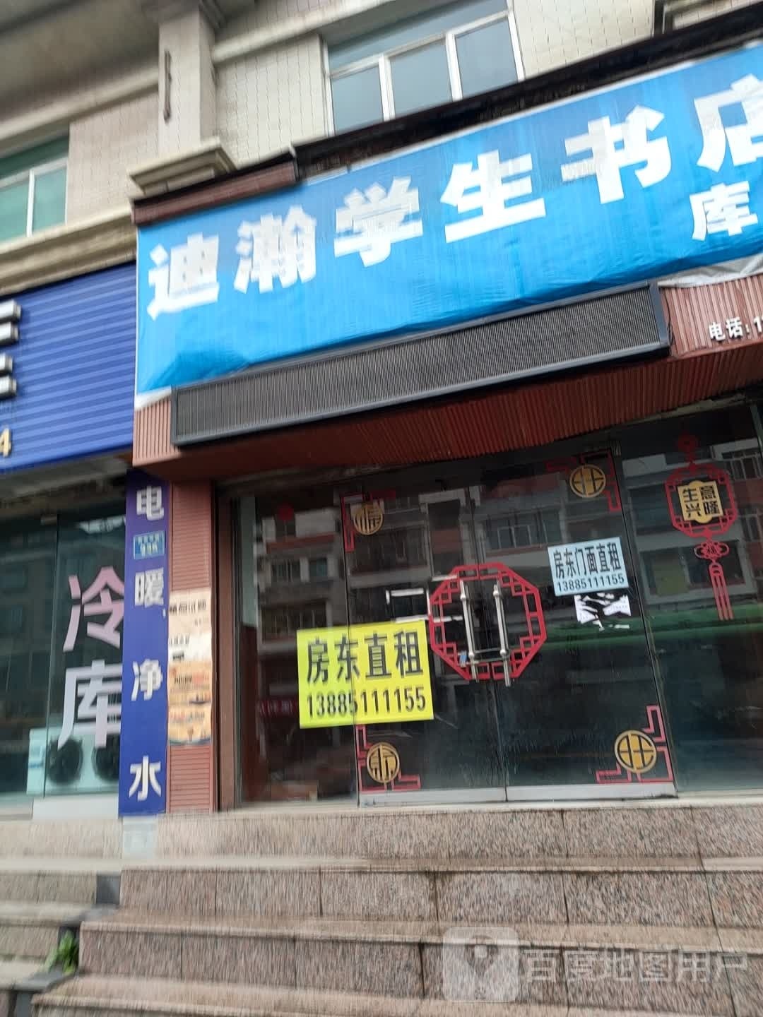 迪瀚学书法店