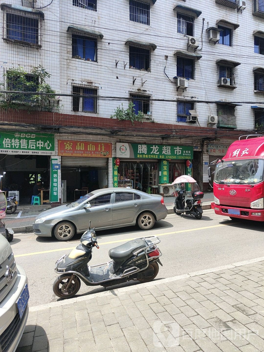 龙腾超市(堰坪便民店)