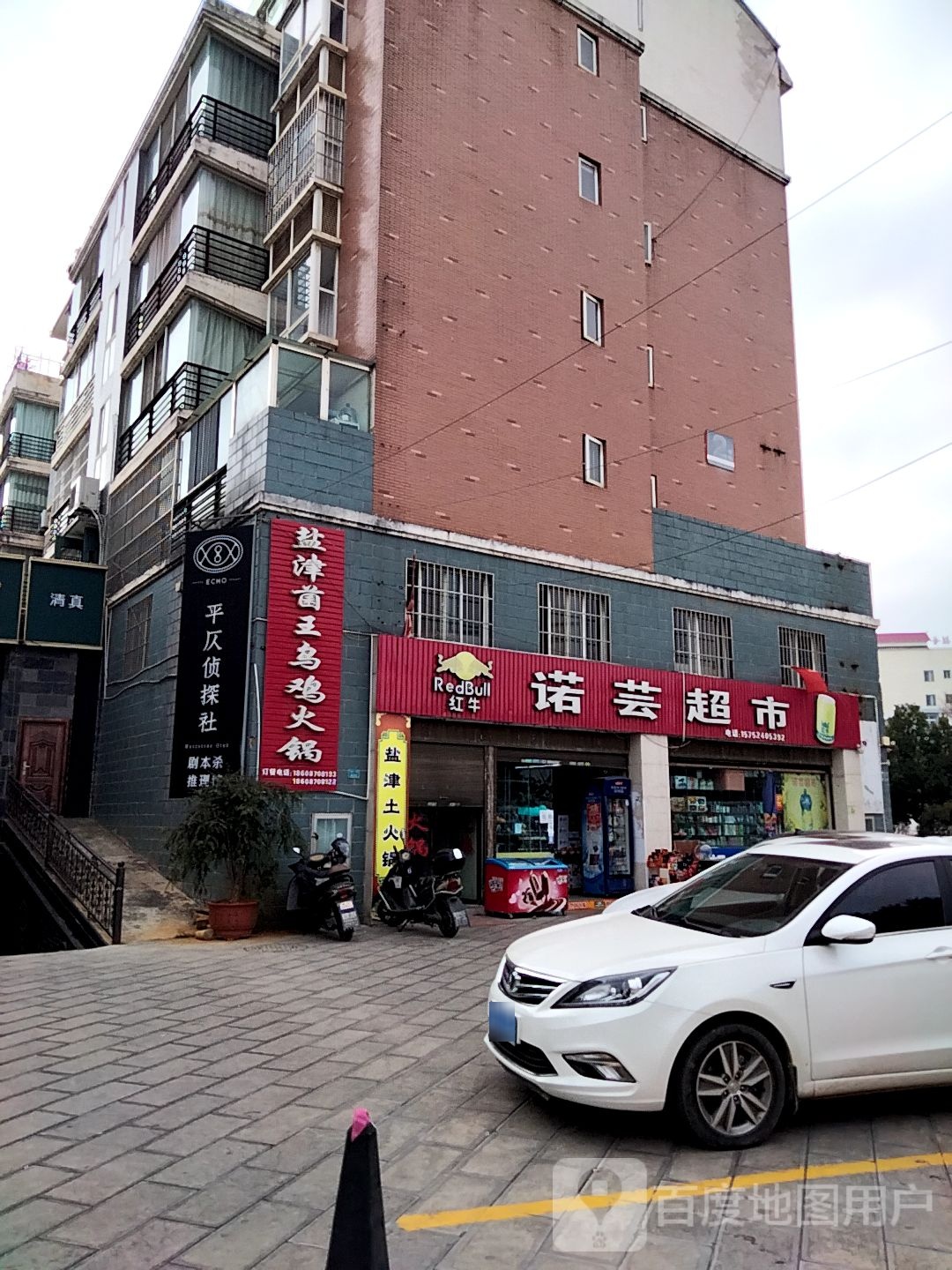 盐津菌王乌鸡火锅