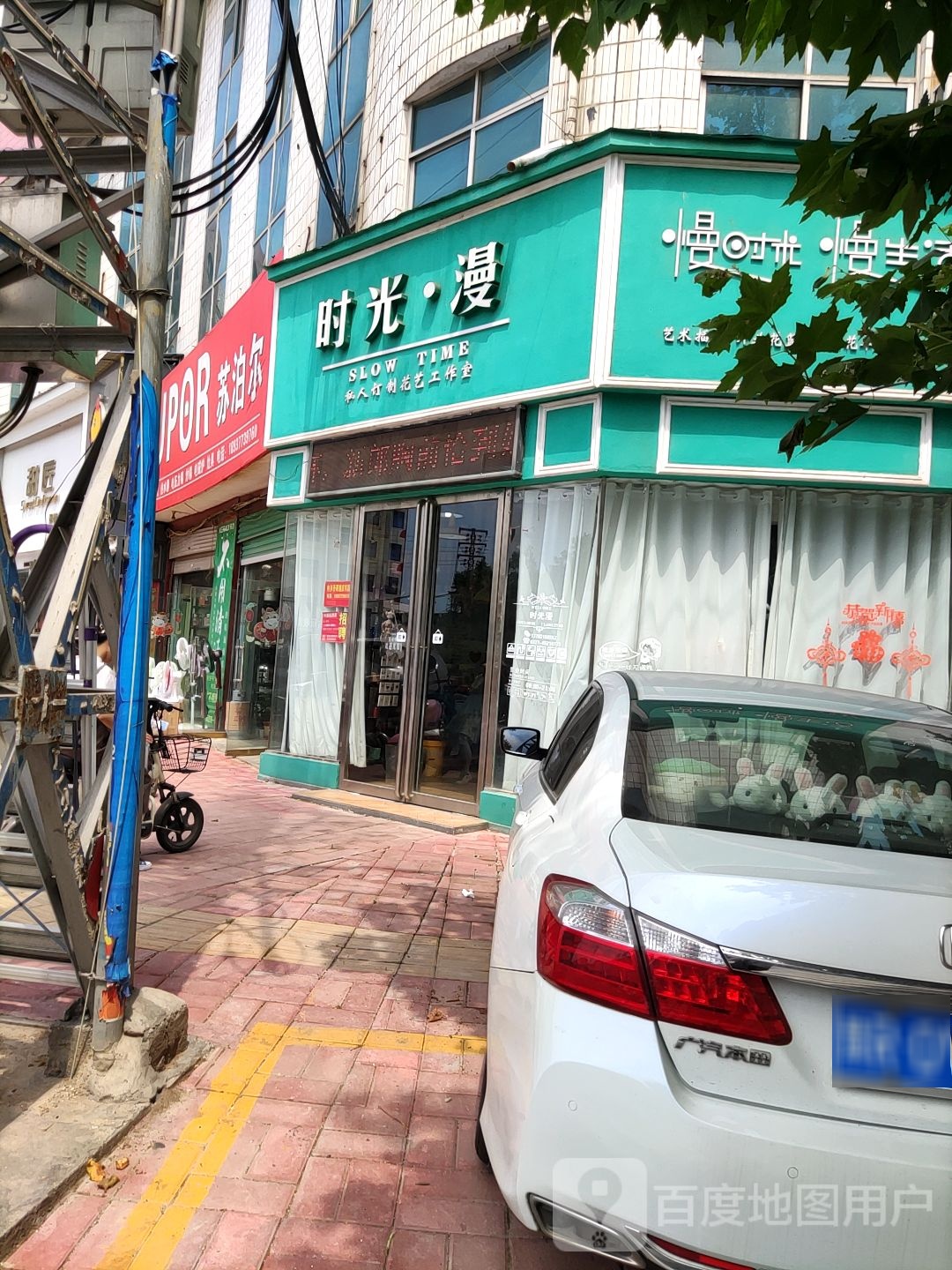 内乡县苏泊尔卫厨(范蠡大街店)