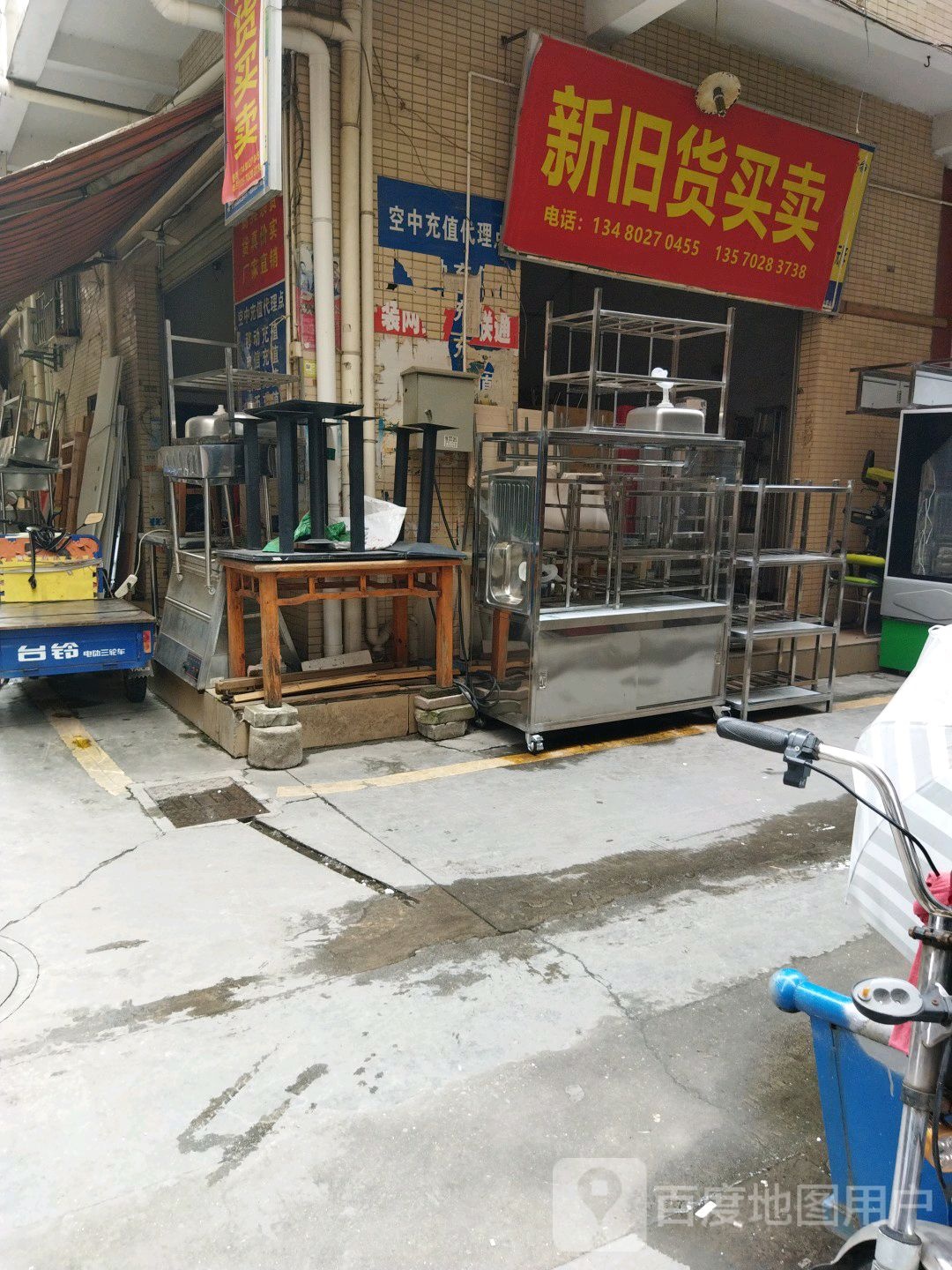 新旧货买卖(金苑小区店)