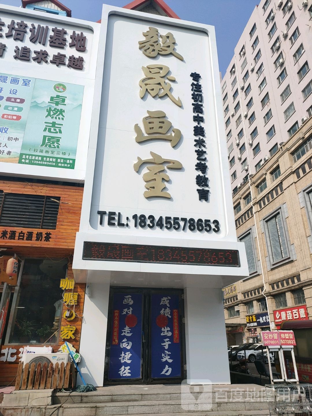 毅晟画室(阳光商都店)