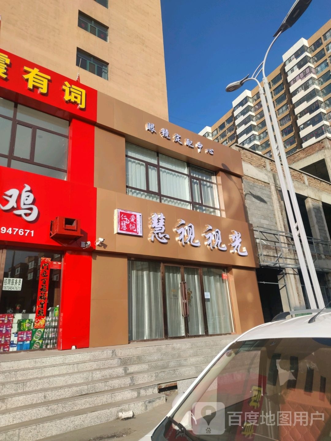 慧视时光