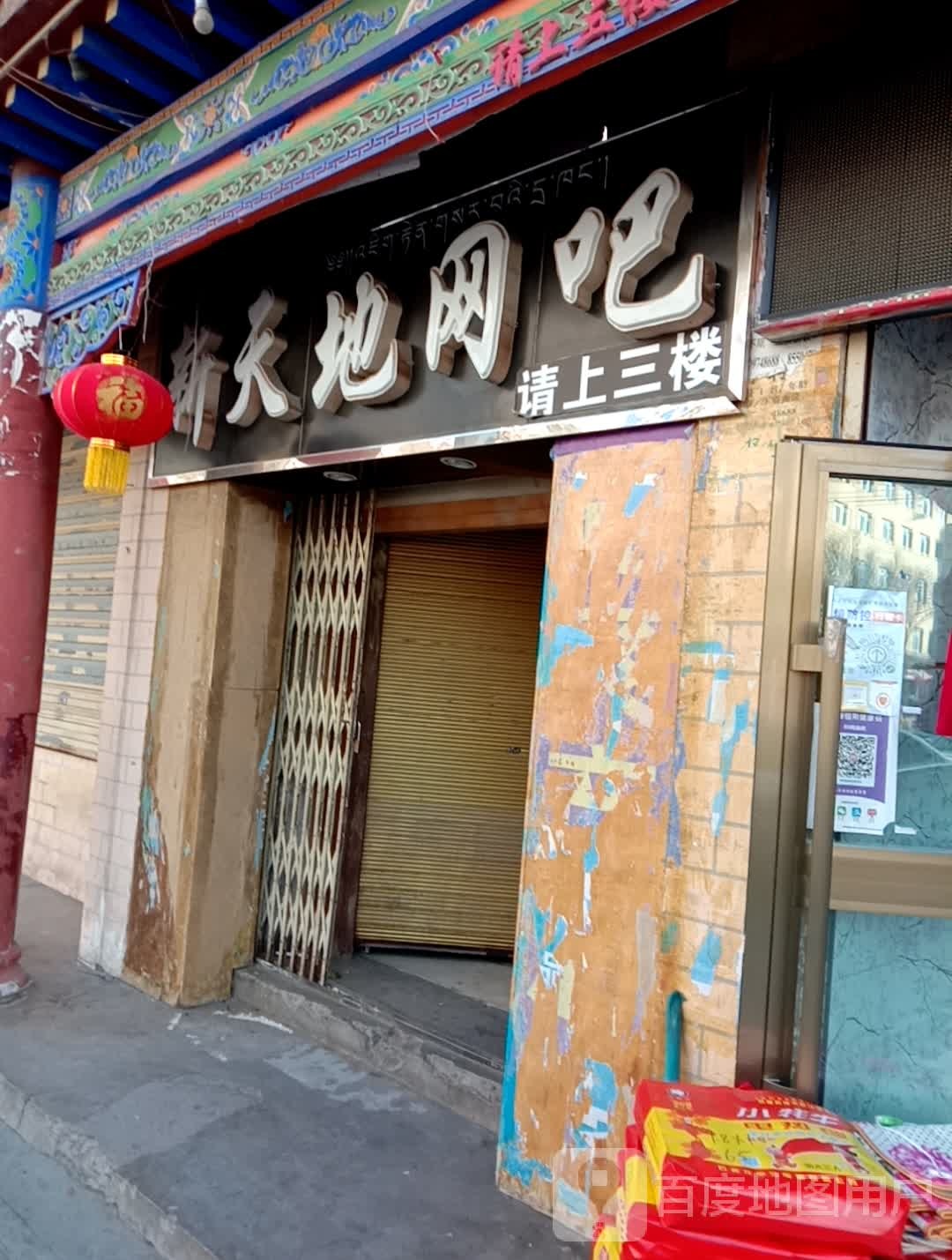 天敌网吧(南大街店)