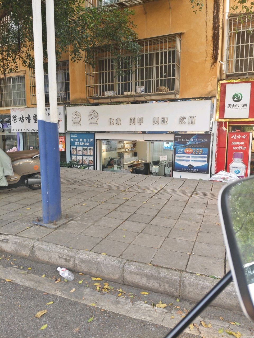 叁叁美甲(州委宿舍住宅小区店)