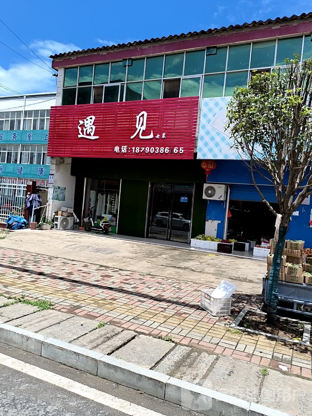 确山县留庄镇遇见女装(文明路店)